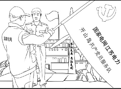 國家電網(wǎng)黨建浮雕原創(chuàng)線稿設(shè)計(jì)