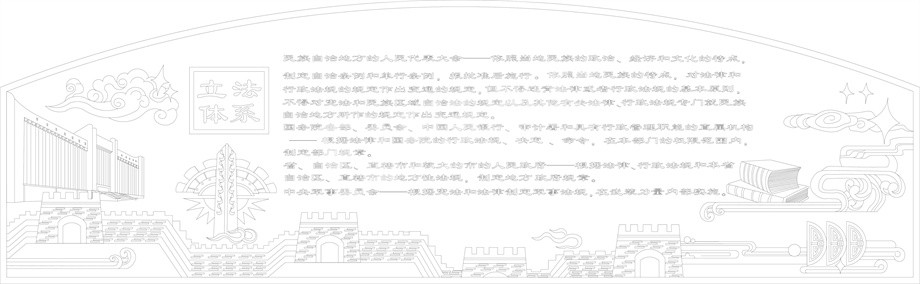 法院浮雕壁畫原創(chuàng)手繪設計稿