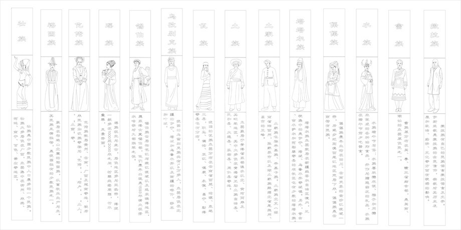 民族團結浮雕雕塑原創手繪設計稿