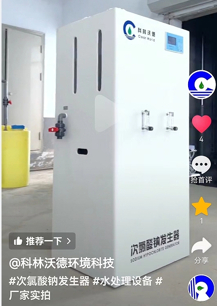 如何判斷次氯酸鈉發生器是否正常工作